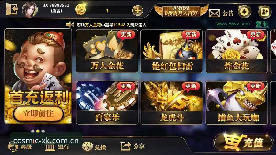 星空娱乐平台最新动态：2026官方网址全新升级，用户实测体验分享