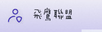 合作伙伴